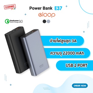 ภาพหน้าปกสินค้าEloop Power bank รุ่น E37 ความจุ 22000mAh  ชาร์จเร็ว Quick Charge ซึ่งคุณอาจชอบสินค้านี้