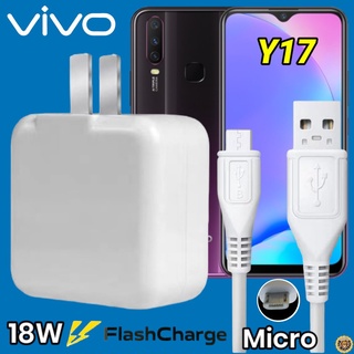ที่ชาร์จ VIVO Y17 Micro 18W สเปคตรงรุ่น วีโว่ Flash Charge หัวชาร์จ สายชาร์จ 2เมตร ชาร์จเร็ว ไว ด่วน ของแท้