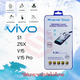 P-One ฟิล์มกระจกนิรภัย VIVO Y17 / Y91 / Y91C / Y95 / Y97 (Tempered Glass)