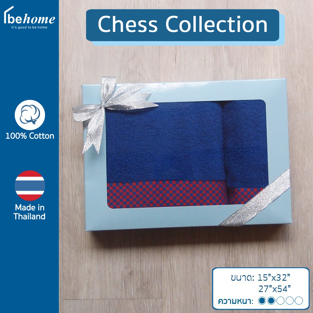 ผ้าขนหนูเนื้อผ้านุ่ม-ซับน้ำดี-chess-collection-by-behome