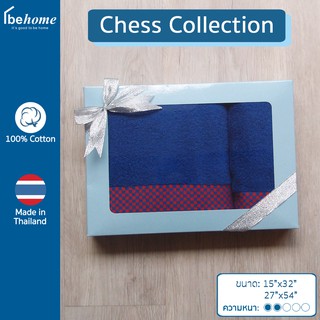 ผ้าขนหนูเนื้อผ้านุ่ม ซับน้ำดี Chess Collection by behome