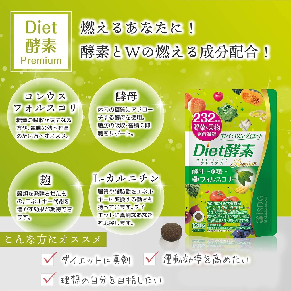 ส่งตรงจากญี่ปุ่น-ishokudogen-232-diet-enzyme-premium-120-เม็ด-อาหารเสริมเสริมเสริมความงาม