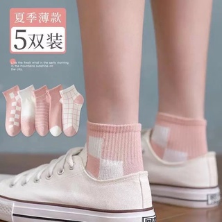 ภาพหน้าปกสินค้าถุงเท้า ตารางชมพู 5คู่ ถุงเท้าแฟชั่น ถุงเท้าข้อสั้น สไตล์เกาหลี ใส่ได้ทั้ง ช/ญ ที่เกี่ยวข้อง