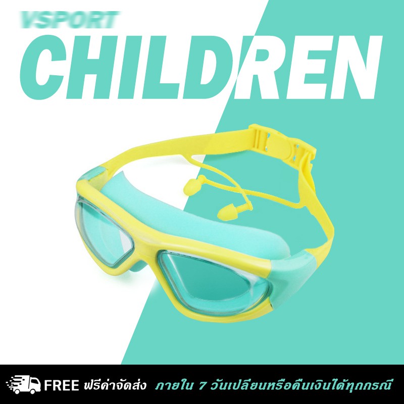 ภาพหน้าปกสินค้าVSport แว่นตาว่ายน้ำเด็ก สีสันสดใส แว่นว่ายน้ำเด็กป้องกันแสงแดด UV ไม่เป็นฝ้า แว่นตาเด็ก ปรับระดับได้ แว่นกัน