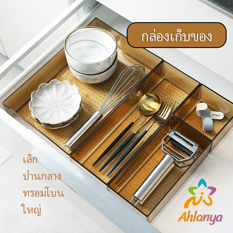 ahlanya-กล่องเก็บของในลิ้นชักเคาร์เตอร์-เก็บช้อนส้อม-อุปกรณ์เครื่องใช้-cutlery-storage-box