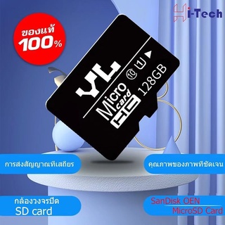 ภาพหน้าปกสินค้าYL Ultra Micro SD Card 128GB/64GB/16GB Speed 100mb/s Class10 ประกัน 3ปี ใส่ แท็บเล็ต โทรศัพท์ มือ（100%） ที่เกี่ยวข้อง