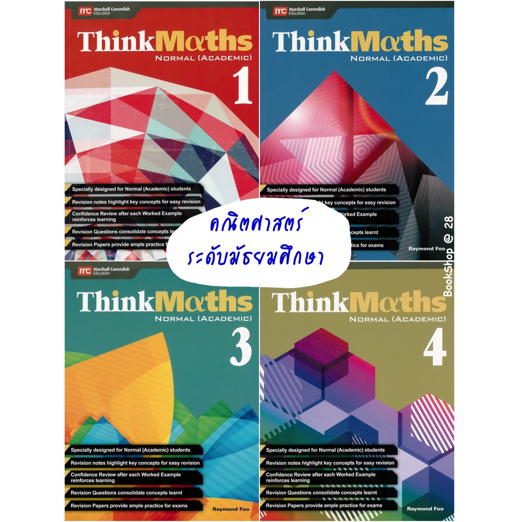 แบบฝึกหัดคณิตศาสตร์พร้อมเฉลย-ระดับมัธยม-think-maths-for-secondary