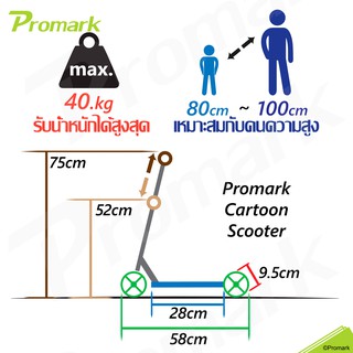 ภาพขนาดย่อของภาพหน้าปกสินค้าPromark Scooter Model U Cartoon สกู๊ตเตอร์ 3ล้อ ดีไซน์ยุโรป พื้นเหยียบกระดาษทราย 3 Wheels 0317D จากร้าน promark_sports บน Shopee ภาพที่ 8