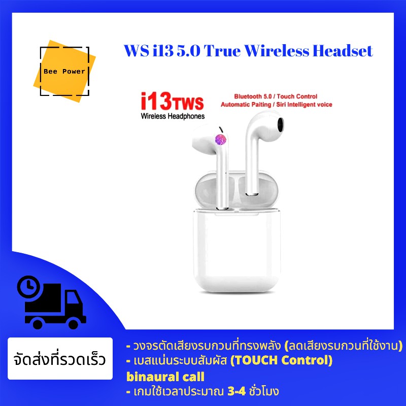 ws-i13-5-0-true-wireless-headset
