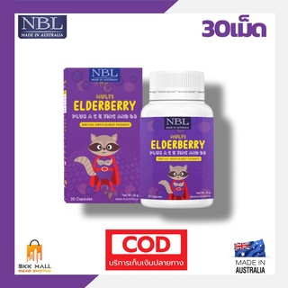 ของใหม่ส่งด่วน NBL Multi Elderberry Plus A C E Zinc & D3 เสริมภูมิคุ้มกันให้คุณหนูๆ ผลิตภัณฑ์จากประเทศออสเตรเลีย