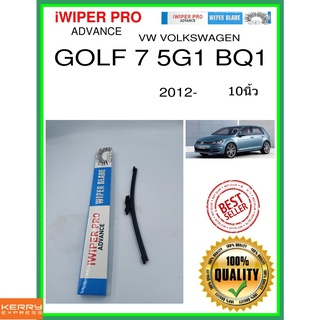 ใบปัดน้ำฝนหลัง  GOLF 7 5G1 BQ1 2012- กอล์ฟ 7 5G1 BQ1 10นิ้ว VW VOLKSWAGEN VW โฟล์คสวาเก้น A282H ใบปัดหลัง ใบปัดน้ำฝนท้าย