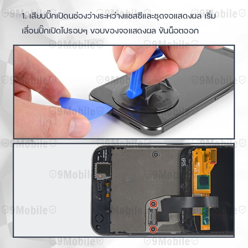 รับประกัน-6-เดือน-แบตเตอรี่-htc-google-pixel-2-พร้อม-ไขควง-สำหรับเปลี่ยน-battery-htc-google-pixel2-2700mah-g011a-b