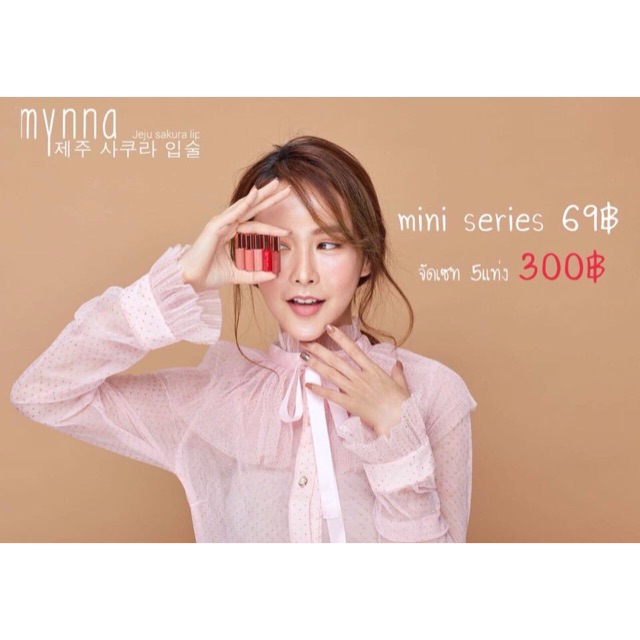 ลิปmynna | Shopee Thailand