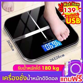 เครื่องชั่งนน มีการรับประกันจากผู้ขาย เครื่องชั่งน้ำหนัก แบบชาร์จ USB ตรงชั่งดิจิตอล ที่ชั่งตาชั่ง รับน้ำหนักได้150kg