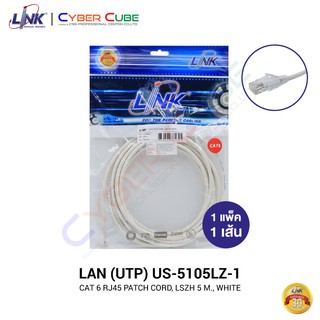 LINK US-5105LZ-1 CAT 6 RJ45-RJ45 UTP PATCH CORD, LSZH 5 M., WHITE (1 Pcs.) / สายแลนสำเร็จรูป CAT6 แบบอ่อน สีขาว 5 เมตร
