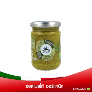 อัลเซ เนโร่ ซอส เพสโต้ ออร์แกนิค ขนาด 130กรัม Alce Nero Organic Pesto Alla Genovese 130G.