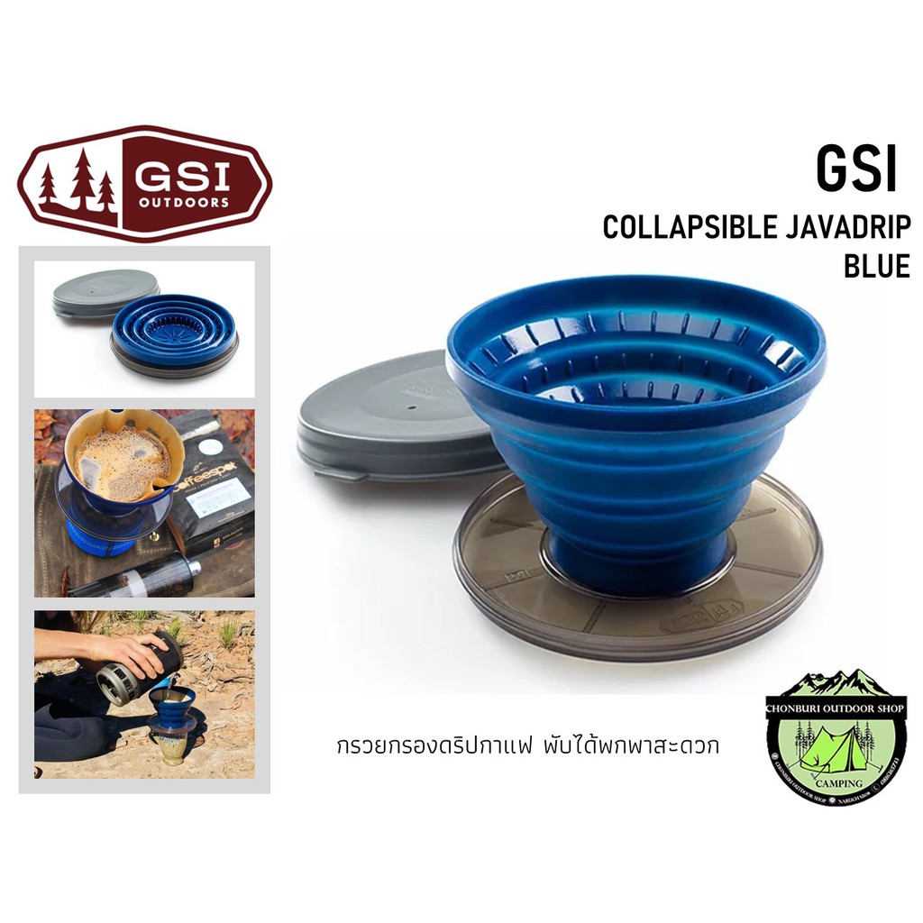 gsi-collapsible-javadrip-blue-กรวยกรองดริปกาแฟแบบพับ