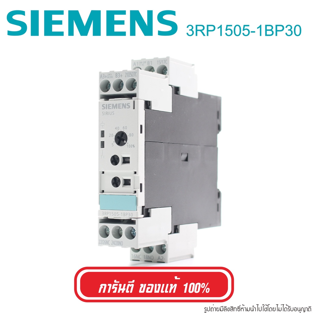 3rp1505-1bp30-siemens-dpdt-multi-function-timer-relay-3rp1505-1bp30-siemens-3rp1505-1bp30-siemens