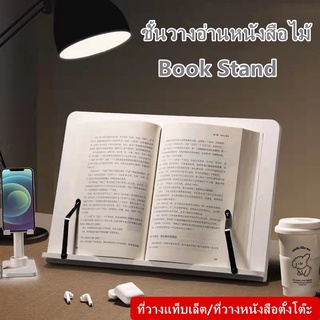 ที่วางหนังสือสีขาว Book Stand White Edition มีทั้งหมด 3 ขนาด ที่วางหนังสือ ที่อ่านหนังสือ ชั้นวางหนังสือ