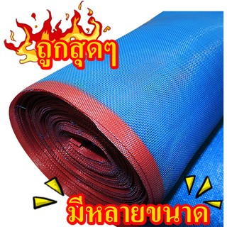 ✔ถูกม๊าก✔BigBlue มุ้งไนล่อน -มุ้งฟ้า (สีฟ้า) ขนาด ยาว 15-26 หลา