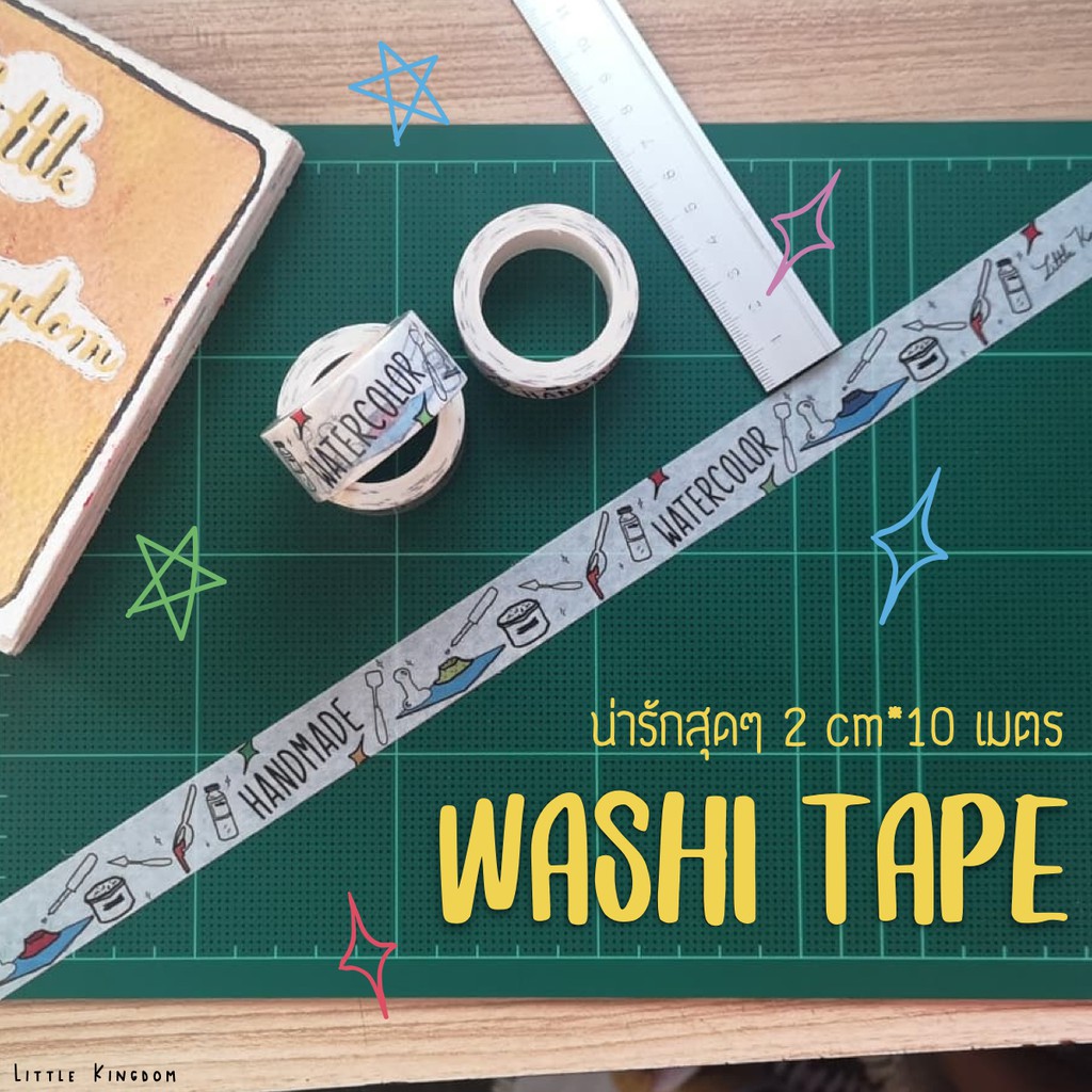 washi-tape-วาชิเทป-ยาว-10-เมตร-มีให้เลือก-2-ลาย