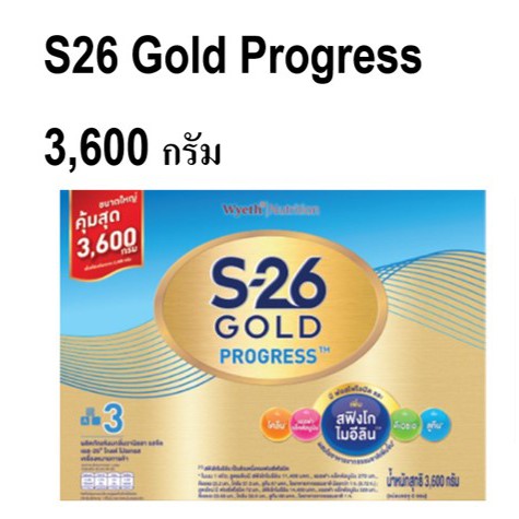ภาพสินค้าS26 progress gold เอส26 โกลด์ สูตร3 โปรเกรส 2,750 กรัม หรือ 3,000 กรัม S-26 เอส26 s 26 กลิ่นวนิลา รสจืด จากร้าน unicornmall บน Shopee ภาพที่ 5