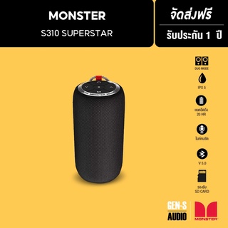 ราคา[โค้ดลดเพิ่ม 50%] MONSTER ลำโพงบูลทูธ รุ่น S310-Superstar