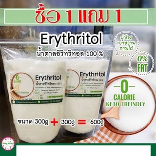 สินค้า อีริท Keto อิริทอล Erythritol คีโต น้ำตาลคีโต สำหรับคนเป็นเบาหวาน อิริทริทอล 100 %  0แคลอรี ซื้อ 1 แถม 1 ขนาด 300 กรัม