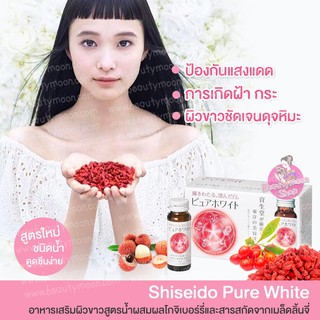 🤍Shiseido Pure White กลูต้าผิวขาวสูตรน้ำสำหรับคนชอบผิวขาวนำเข้าตรงจากญี่ปุ่น