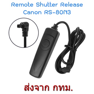 ภาพขนาดย่อของสินค้าWired Remote สายลั่นชัตเตอร์ Canon RS-80N3 for EOS R 1D 5D 6D 7D