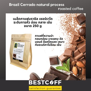 BESTCOFF เมล็ดกาแฟบราซิลคั่ว Brazil roasted coffee ขนาด 250 g