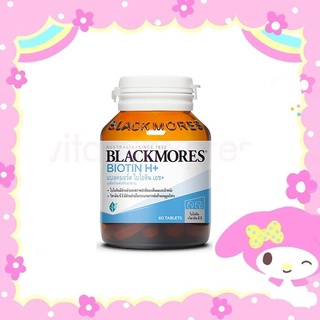 จัดส่งไวมาก✅ Blackmores Biotin H+ (60 เม็ด) บำรุงผม แบลคมอร์ส ไบโอติน เอช