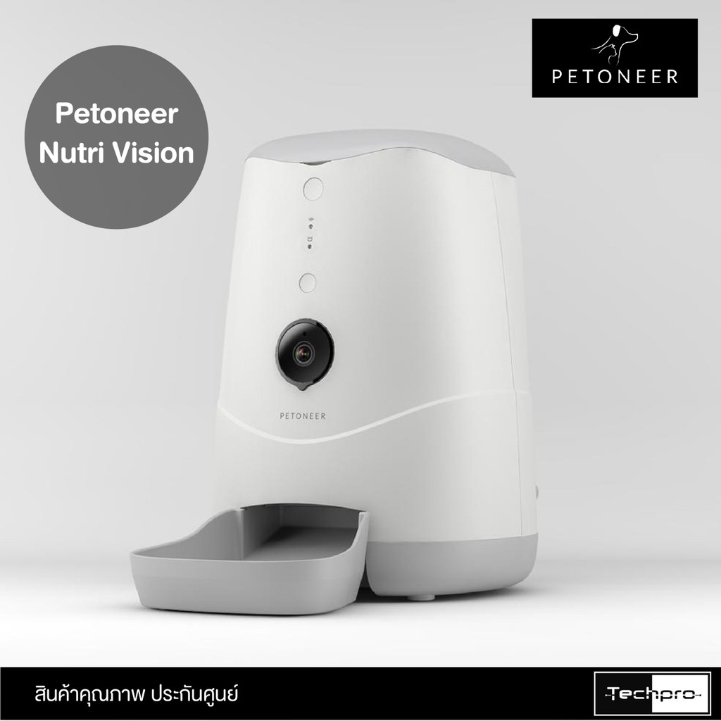 petoneer-nutri-vision-เครื่องให้อาหารอัตโนมัติ-มีกล้องในตัว-ประกันศูนย์ไทย-1-ปี