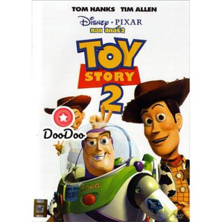 หนัง DVD Toy Story 2 ทอย สตอรี่ 2