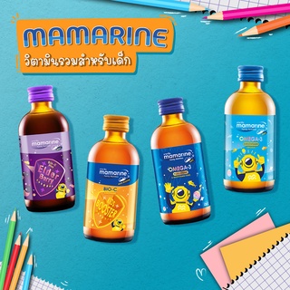 ภาพหน้าปกสินค้าMamarine Kids มามารีนคิดส์ วิตามิน 4 สูตร เพื่อลูกน้อย เจริญเติบโต บำรุงสมอง ความจำ ที่เกี่ยวข้อง