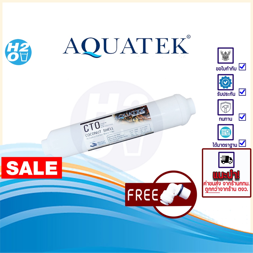 aquatek-ไส้กรองน้ำ-post-carbon-inline-10-12-โพสคาร์บอน-10นิ้ว-12นิ้ว-จำนวน-1-ชิ้น-ไส้กรอง-เครื่องกรองน้ำ