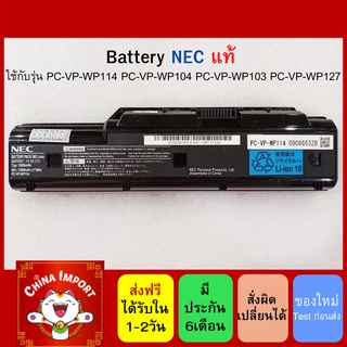 รอ10วัน แบตเตอรี่แท้ รุ่น PC-VP-WP114 PC-VP-WP104 PC-VP-WP103 PC-VP-WP127 ประกัน 6เดือน