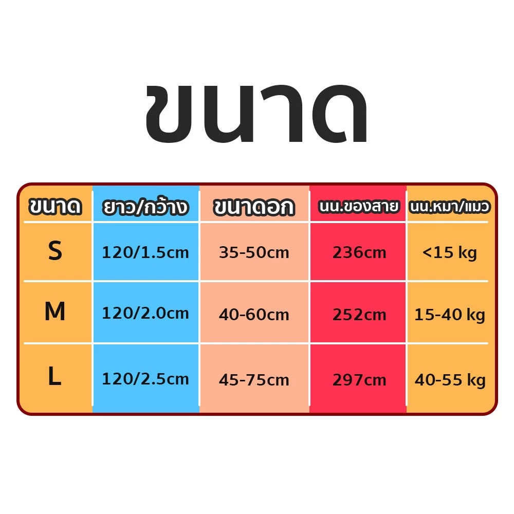 เชือกจูงสุนัข เชือกจูงสัตว์เลี้ยง เชือกจูงสัตว์ มีไซส์ S/M/L SP395