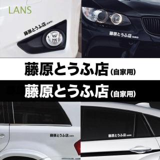 สินค้า สติกเกอร์รูปตัวอักษรญี่ปุ่นคันจิ สำหรับตกแต่งรถยนต์