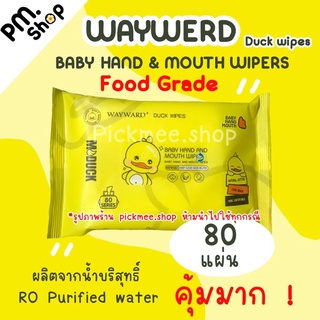 สินค้า (พร้อมส่ง) WAYWERD  Baby Hand and Mouth Wipes  Food grade ( Duck wipes  ) - ทิชชูเปียกน้ำบริสุทธิ์เกรดอาหาร ลายเป็ด