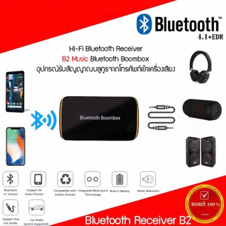 B2 Hifi Wireless Bluetooth 4.1 Reciever Boombox 3.5mm Stereo A2DP Music Adapter