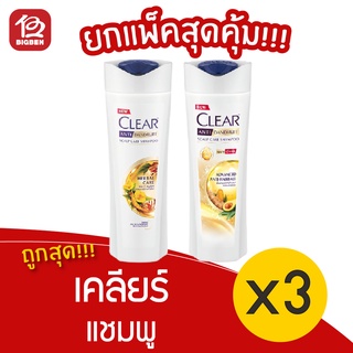 [แพ็ค 3 ขวด] clear เคลียร์ แชมพู 310 มล. แชมพูขจัดรังแค