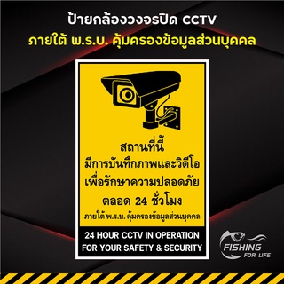 ป้ายกล้องวงจรปิด CCTV กล้องรักษาความปลอดภัย ป้าย CCTV กล้องวงจรปิด บันทึกภาพและวิดีโอ 24 ชม.