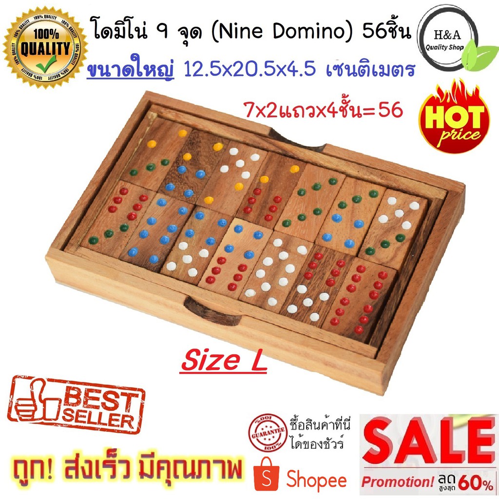 โดมิโน่-ขนาดใหญ่-l-12-5x20-5x4-5-เซนติเมตร-โดมิโน่ไม้-9-จุด-56-ชิ้น-domino-9-dot-56-pcs