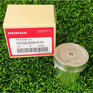 13102-K03-H10 ลูกสูบ (0.25) Honda แท้ศูนย์