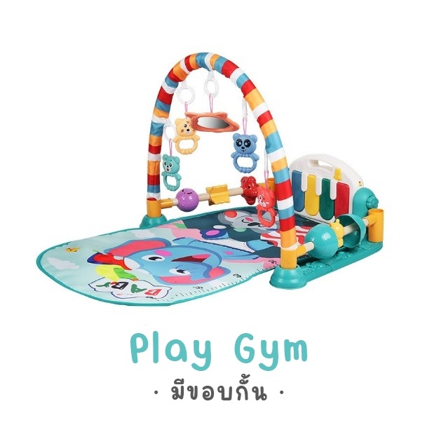 bebeshop-play-gym-เพลยิม-เสริมพัฒนาการสำหรับเด็กแรกเกิด-36-เดือน-เบาะรองนอนเสริมสร้างพัฒนาการ-มีแสง-มีไฟ