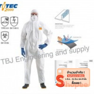 ภาพขนาดย่อของสินค้า**พร้อมส่ง** ชุด PPE ป้องกัน เชื้อโรค สารเคมี 3M