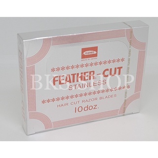 [ของแท้] ใบมีดโกน ขนนก 1 คม FEATHER-CUT (10โหล/1กล่อง) #มีดโกนกันคิ้ว