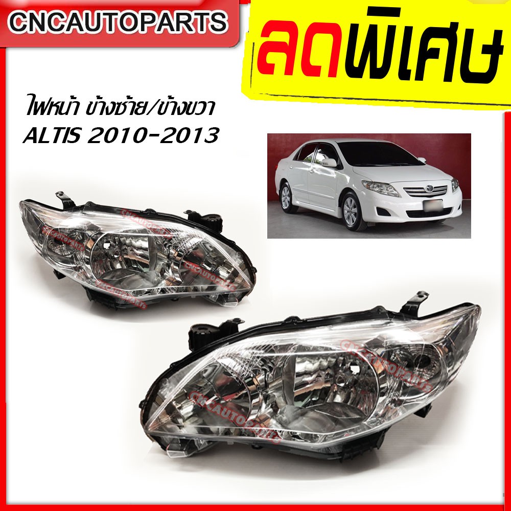 ไฟหน้า-toyota-altis-ปี-2010-2011-2012-2013-อัลติส-ข้างซ้าย-ข้างขวา