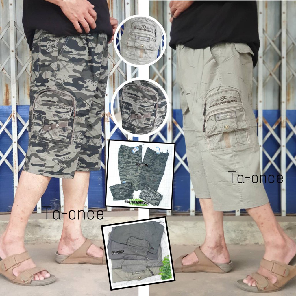 ภาพหน้าปกสินค้ากางเกงขาสั้นผู้ชาย กางเกงขาสามส่วน เนื้อผ้าดี เย็บ 2 ตะเข็ม สีล้วน/ลายทหาร (รุ่นตัวยาว 3 ส่วน) จากร้าน windship บน Shopee